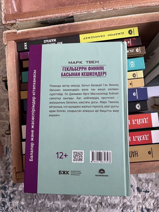 Жаңы кітаптар сатамын бірнеше выбор бар