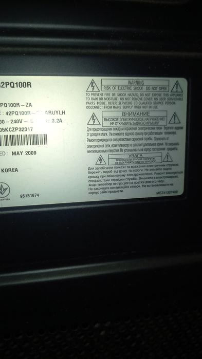 Телевизор продам