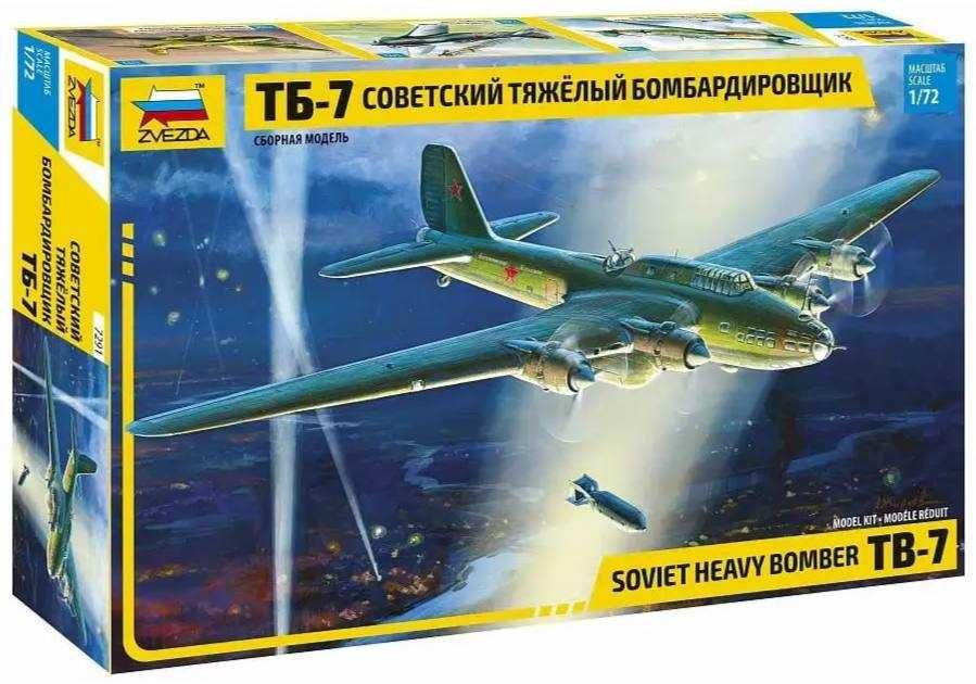 Сборная модель самолета Пе-8 (Звезда 1/72)