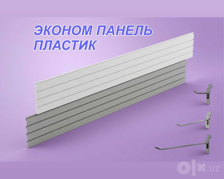 Ekspopanel MDF va plastik, полка, крючки и аксессуары