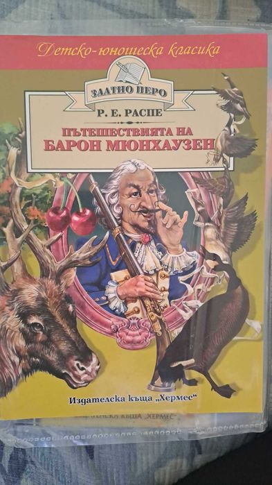 Школна литература