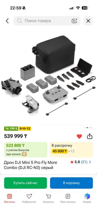 Почти новый дрон DJI mini 5pro