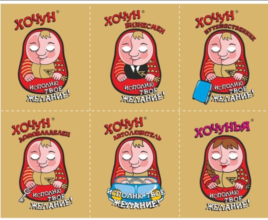 Сувенир кукла Хочун