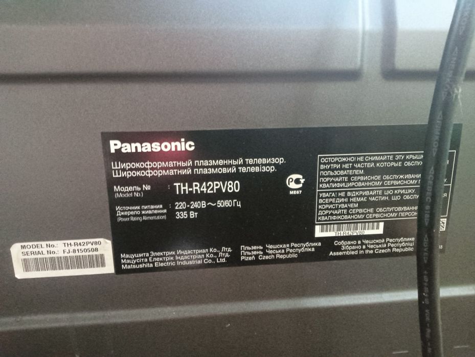 Большой телевизор Panasonic.