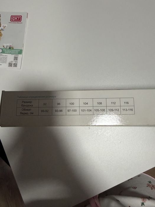 Продам бандаж послеродовой