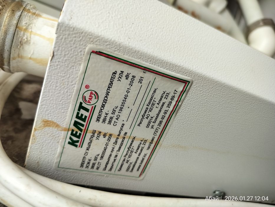 Продам электрокотёл б/у