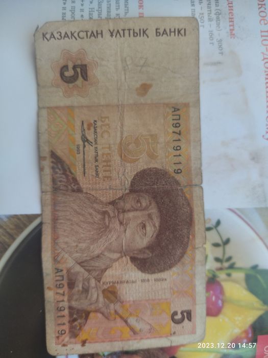 Продам старинные деньги.