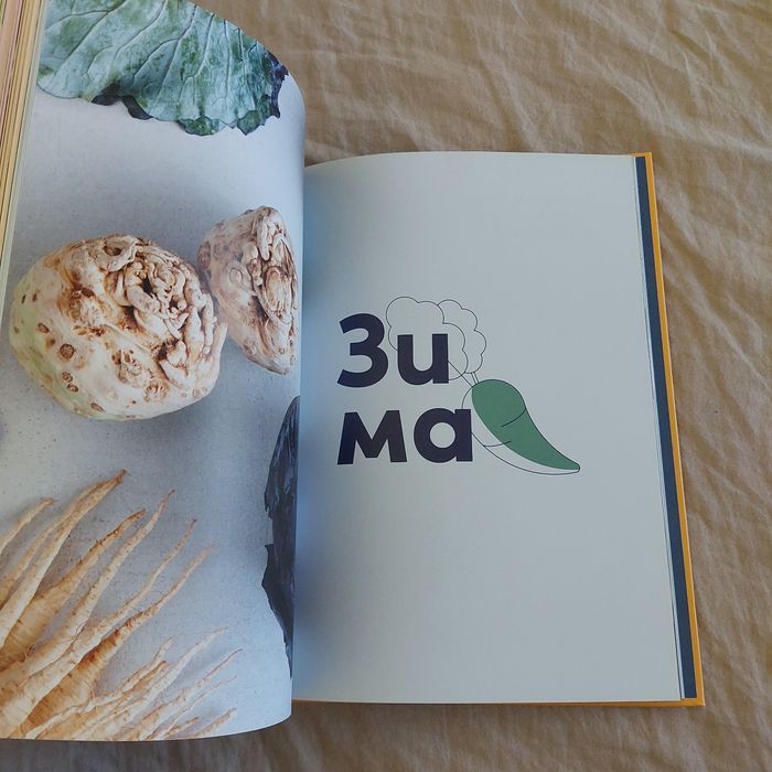 Лидл книга за дома