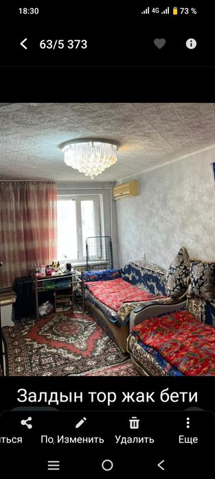 Тез арада 3 микрорайон 53 дом 39кв сатылады