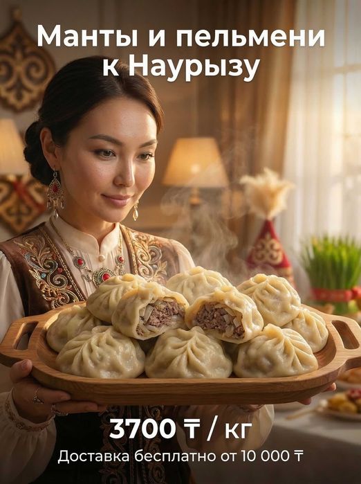 Домашние пельмени и манты.  Доставка.