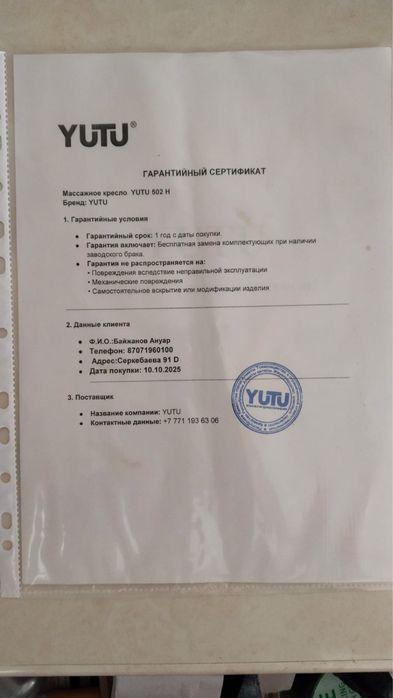 Продам массажное кресло