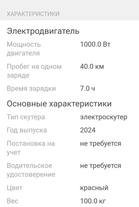 Продаётся электроскутер Source CE 3cikle