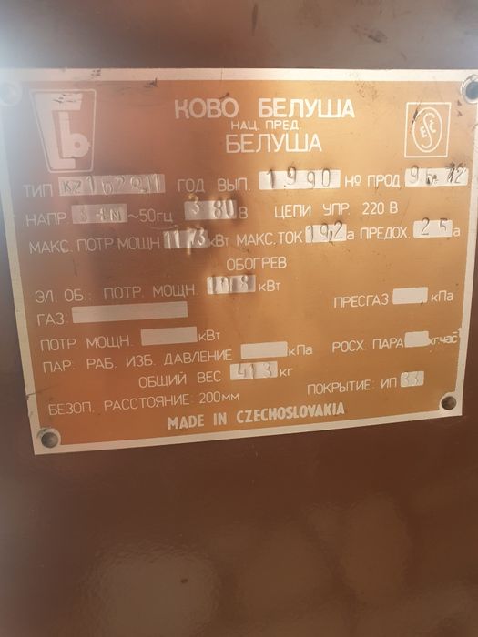 гладильный каток КОВО БЕЛУША kotta pastelni belyolani dazmollash uchun