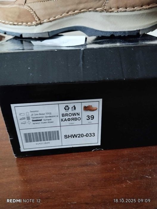 Мъжки кожени обувки