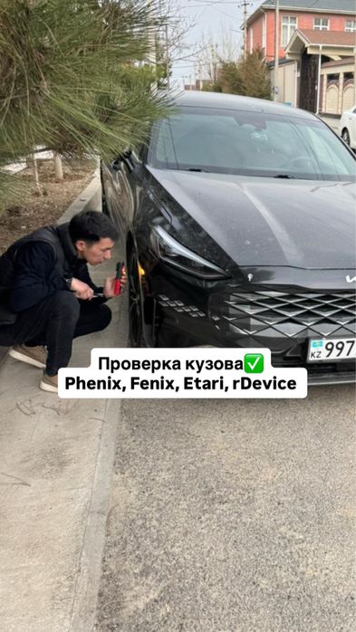 Автоэксперт, автодиагностика, көлік тексеру