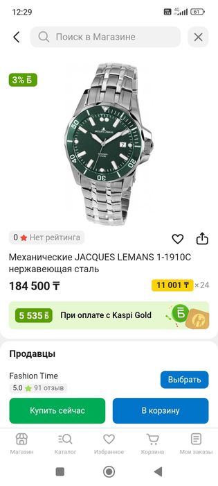 Продам часы  JACQUES Lemans