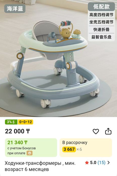 Ходунки  детские