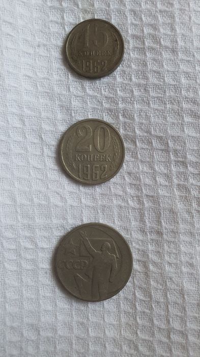 Монетки. С.С.С.Р