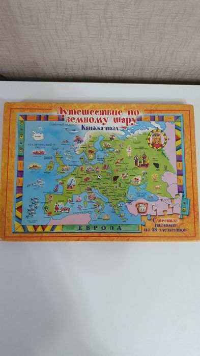 Книжка пазл "Путешествие по земному шару"