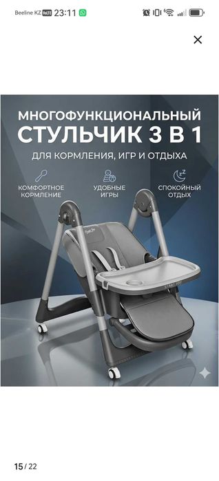 Детский стульчик
