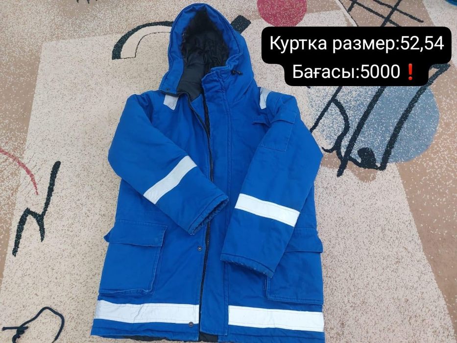 Курткалар сатылады