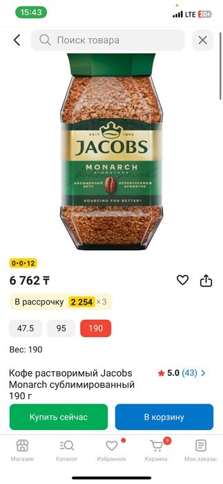 Кофе якобс монарх