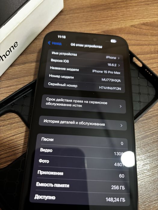 Айфон 15 про макс