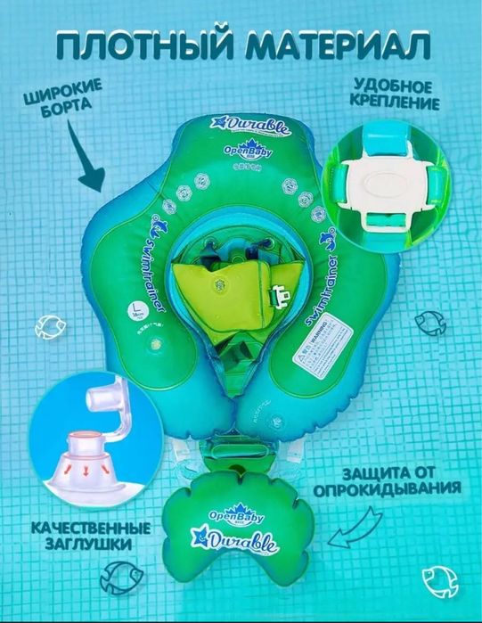 Круг детский для малышей для плавания