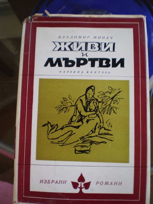 Книги издадени от 1960 до 1990 година