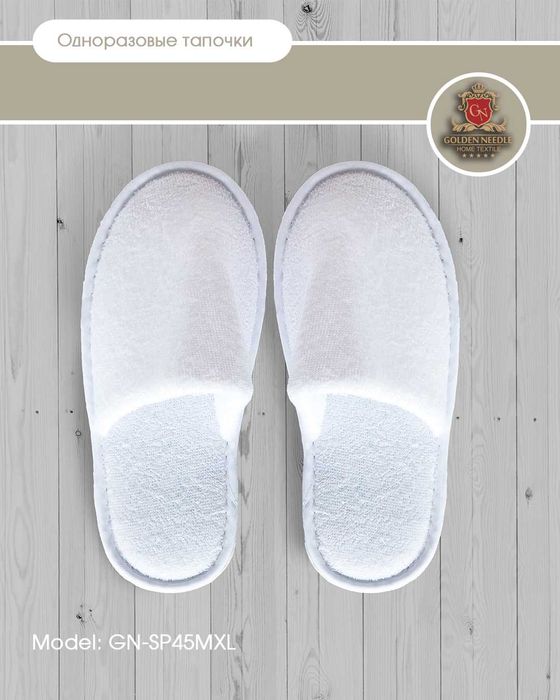 Тапочки для гостиниц и СПА • Производитель