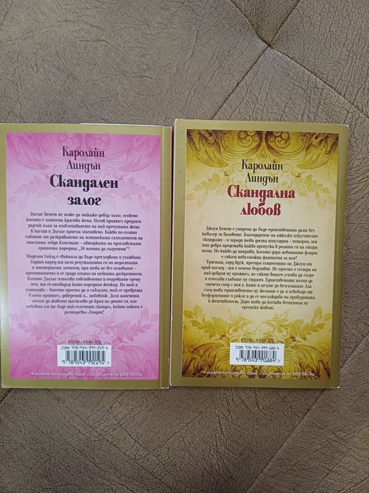 Книги- романи - художествена литература