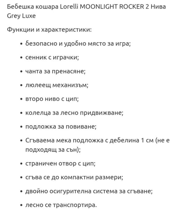 Кошара Лорели  на 2 нива