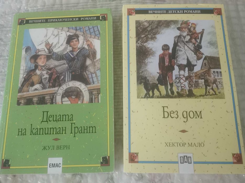 Подарявам двете книжки:)
