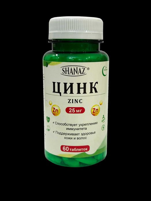 Цинк С витамином