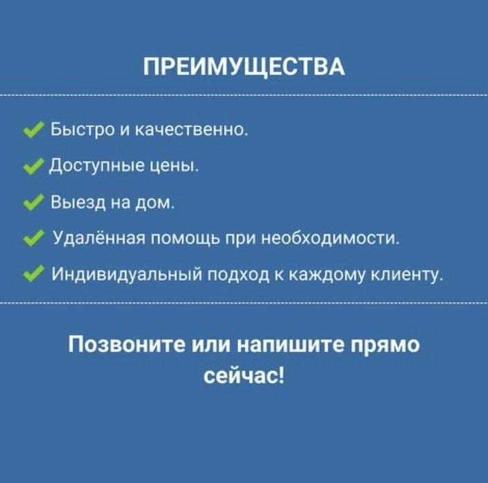 Установка Windows  Актобе с выездом