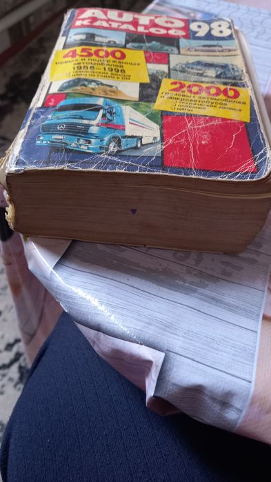 Каталог книга Иномарок всего мира