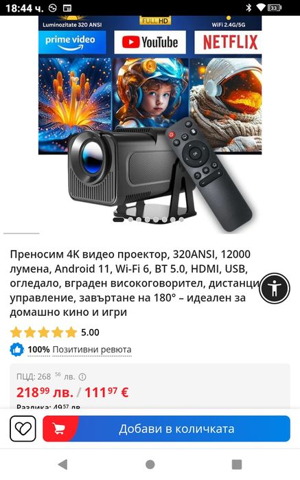 ПромоЦена!Smart 4K Android WiFiМини проектор ,въртящ се 1080P Bluetoot