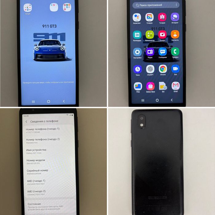 Самсунг a01 core Samsung