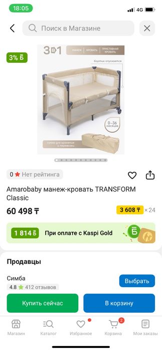 Продам кровать 0-36 месяцев