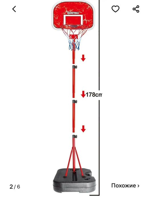 Баскетбольное кольцо с подставкой