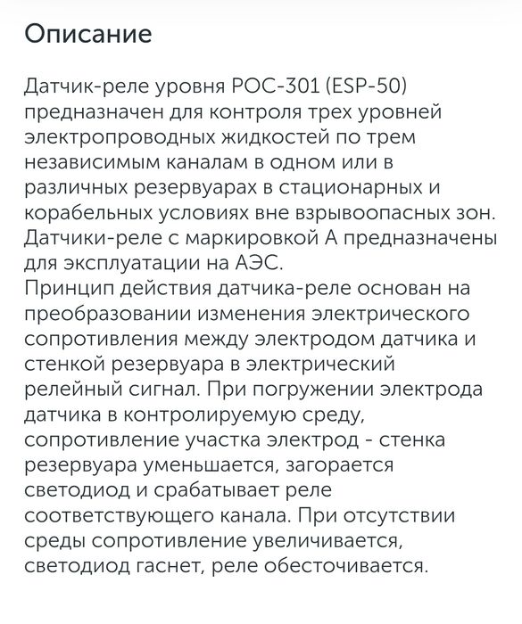 Реле-датчик новый