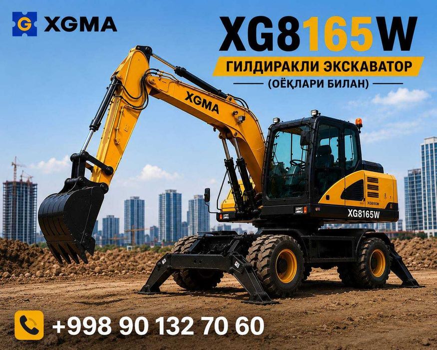 Экскаватор гилдиракли мини XGMA XG8085WH,XG8090WH,XG8155W,XG8165W