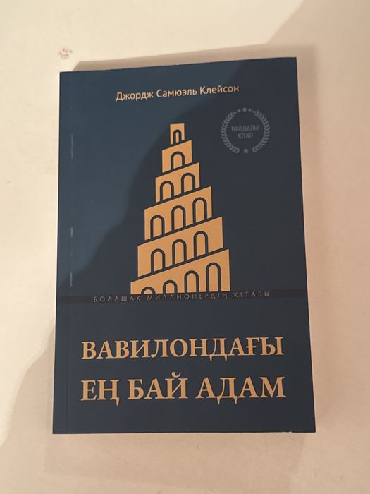 Продам книги в отличном состоянии