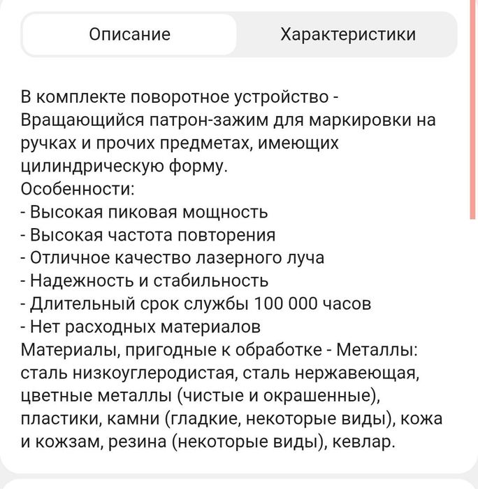 Лазерный маркиратор оптоволоконный станок маркер гравировщик Ry-30