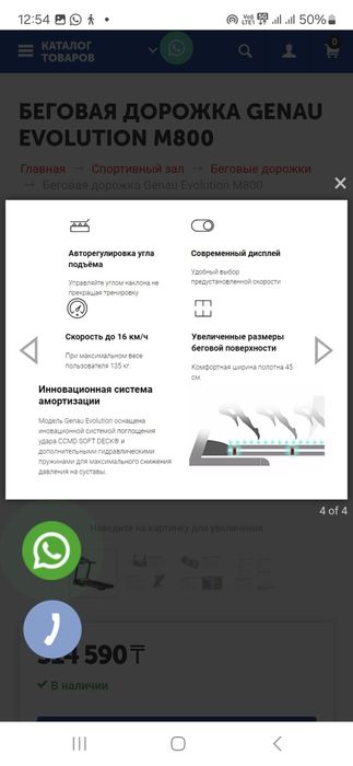 Беговая дорожка genau