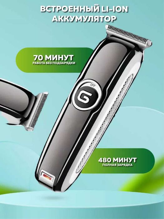 Soch va soqol kesish mashinkasi Geemy6050
