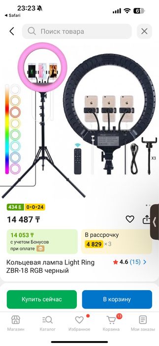 Кольцевая лампа на три телефона