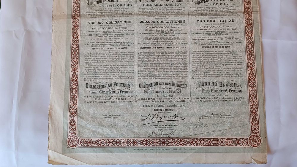 Облигация - Държавень заемь - Княжество България - 48/34см