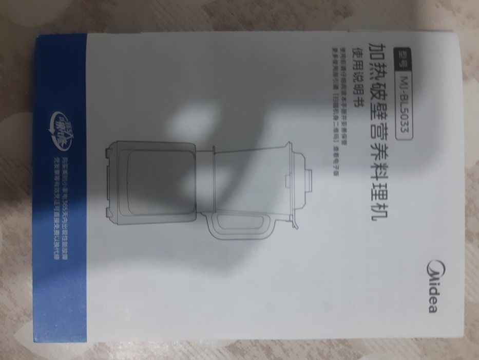 Блендер Midea оригинал