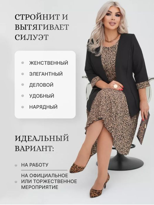 Женский костюм новый